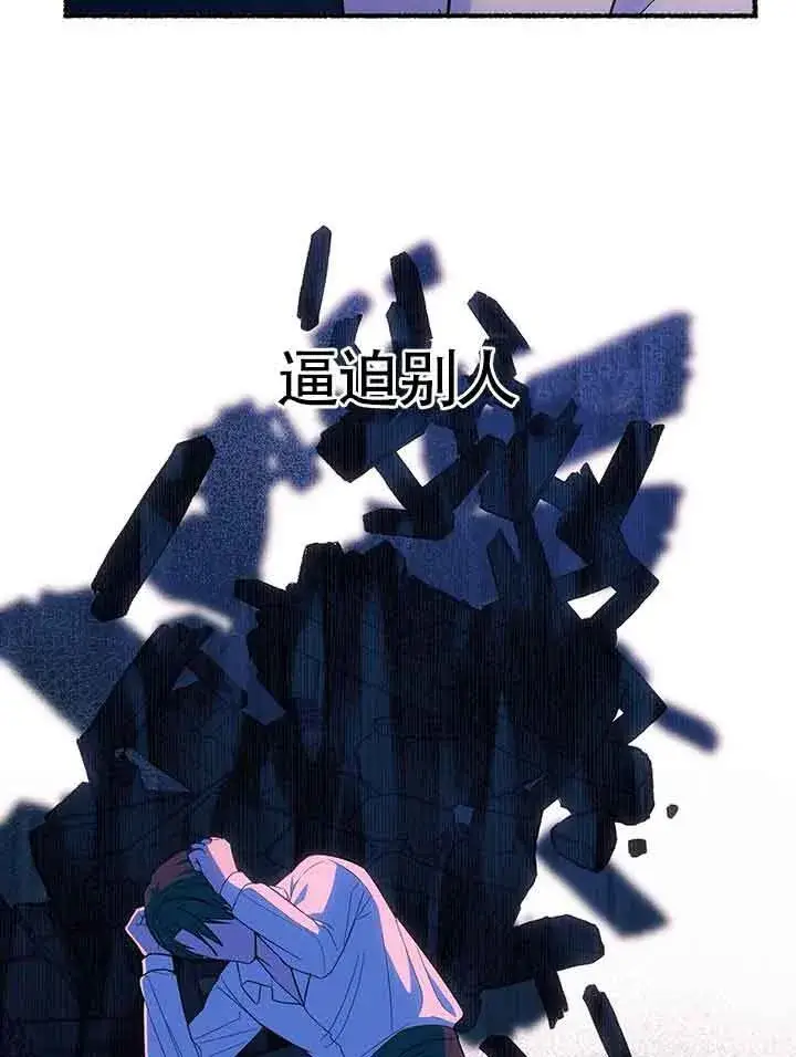 漫画《成了每晚和偏执暴君共眠的猫》第19话第64张图