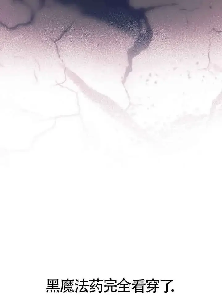漫画《成了每晚和偏执暴君共眠的猫》第19话第66张图