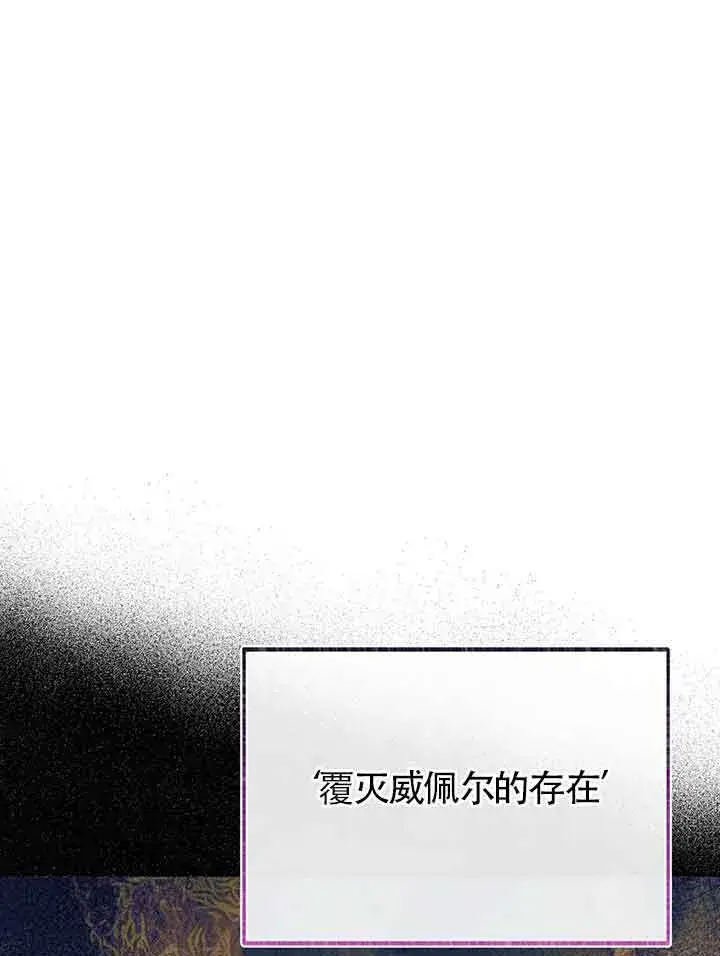 漫画《成了每晚和偏执暴君共眠的猫》第19话第67张图