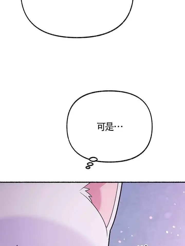 漫画《成了每晚和偏执暴君共眠的猫》第19话第71张图