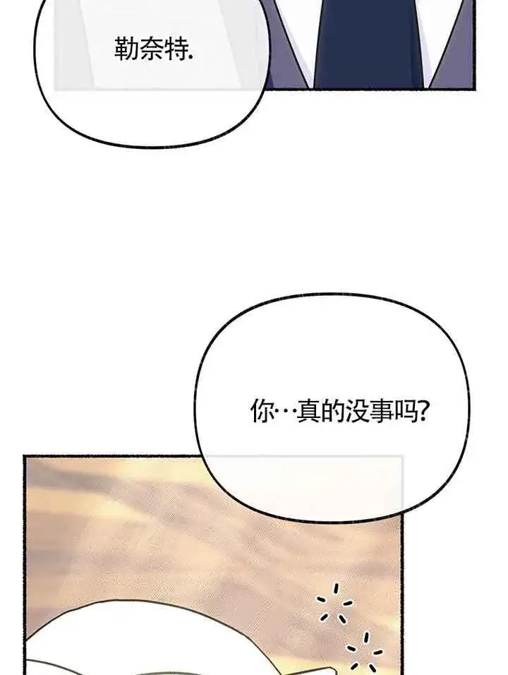 漫画《成了每晚和偏执暴君共眠的猫》第19话第81张图