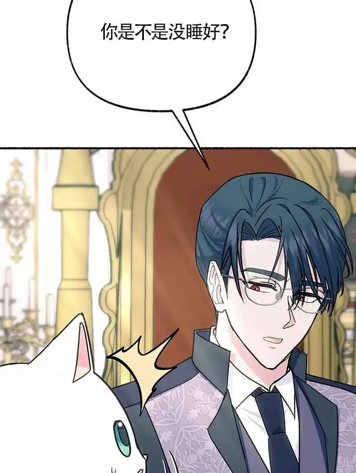漫画《成了每晚和偏执暴君共眠的猫》第19话第83张图
