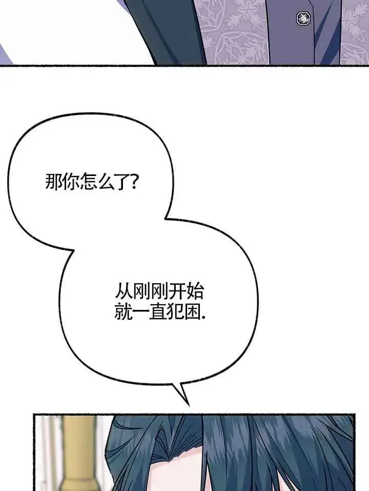 漫画《成了每晚和偏执暴君共眠的猫》第19话第86张图