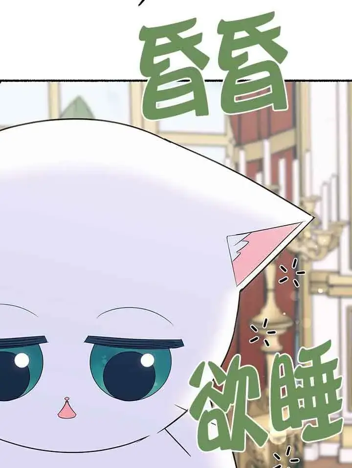 漫画《成了每晚和偏执暴君共眠的猫》第19话第91张图