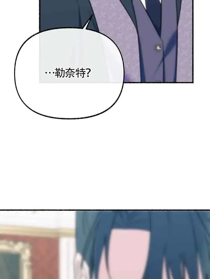 漫画《成了每晚和偏执暴君共眠的猫》第19话第94张图