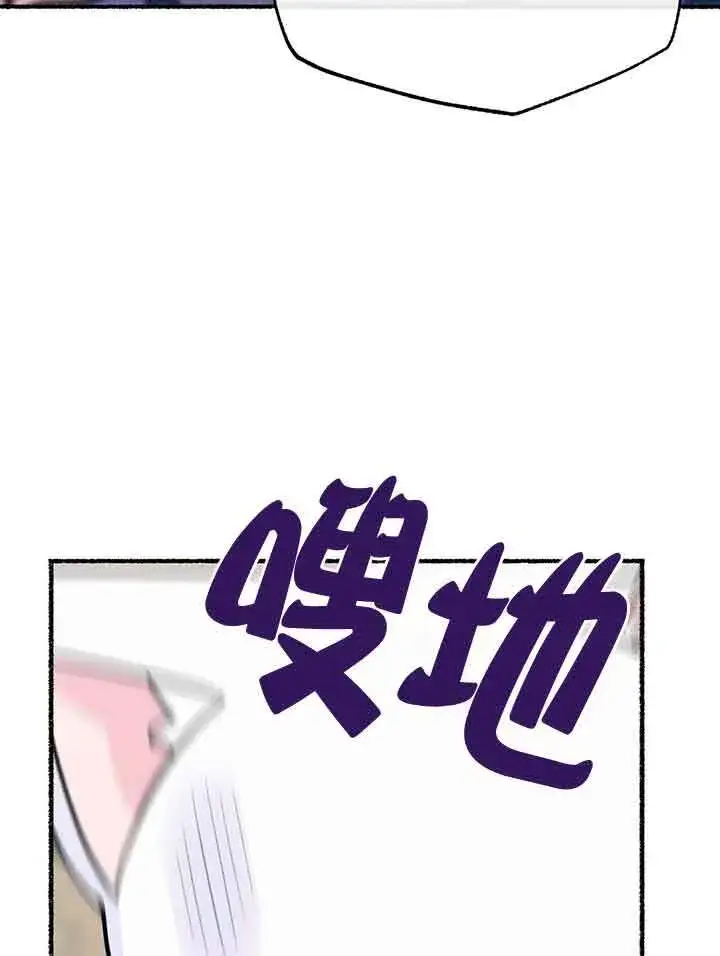 漫画《成了每晚和偏执暴君共眠的猫》第19话第96张图