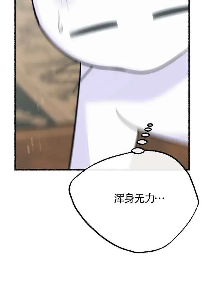漫画《成了每晚和偏执暴君共眠的猫》第19话第97张图