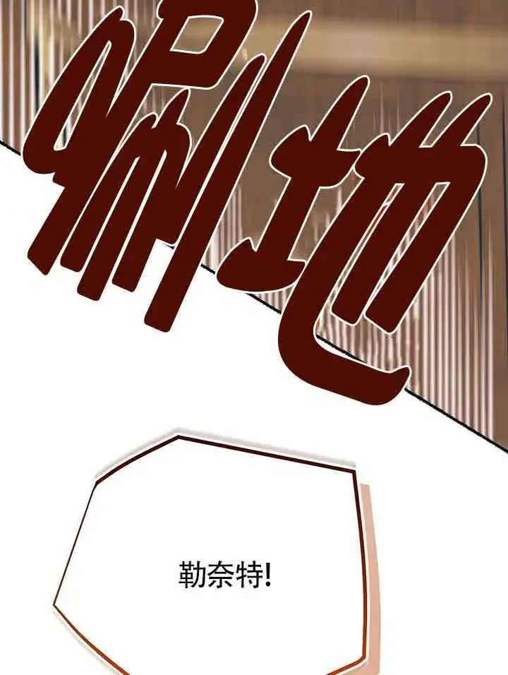 漫画《成了每晚和偏执暴君共眠的猫》第19话第99张图