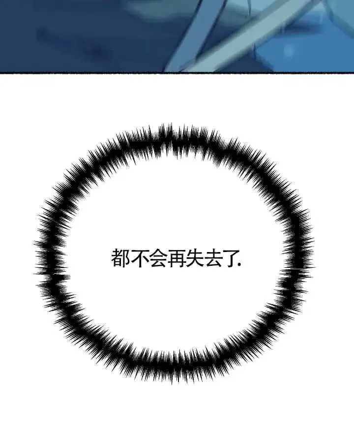 漫画《成了每晚和偏执暴君共眠的猫》第20话第100张图