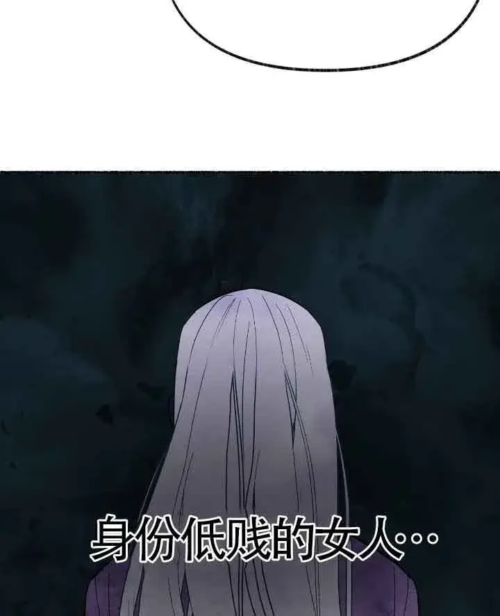 漫画《成了每晚和偏执暴君共眠的猫》第20话第107张图