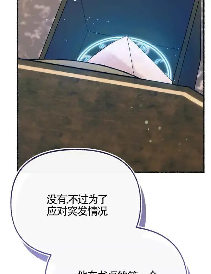 漫画《成了每晚和偏执暴君共眠的猫》第20话第11张图