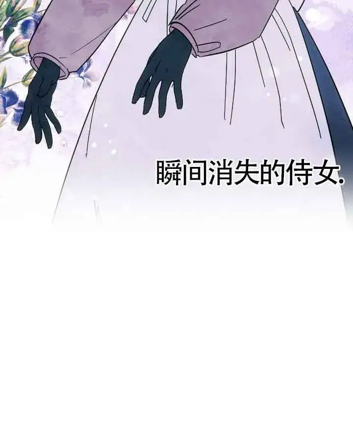 漫画《成了每晚和偏执暴君共眠的猫》第20话第110张图