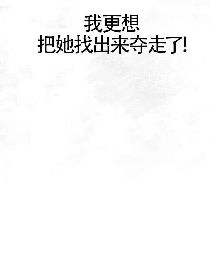 漫画《成了每晚和偏执暴君共眠的猫》第20话第120张图