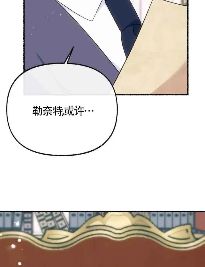漫画《成了每晚和偏执暴君共眠的猫》第20话第15张图