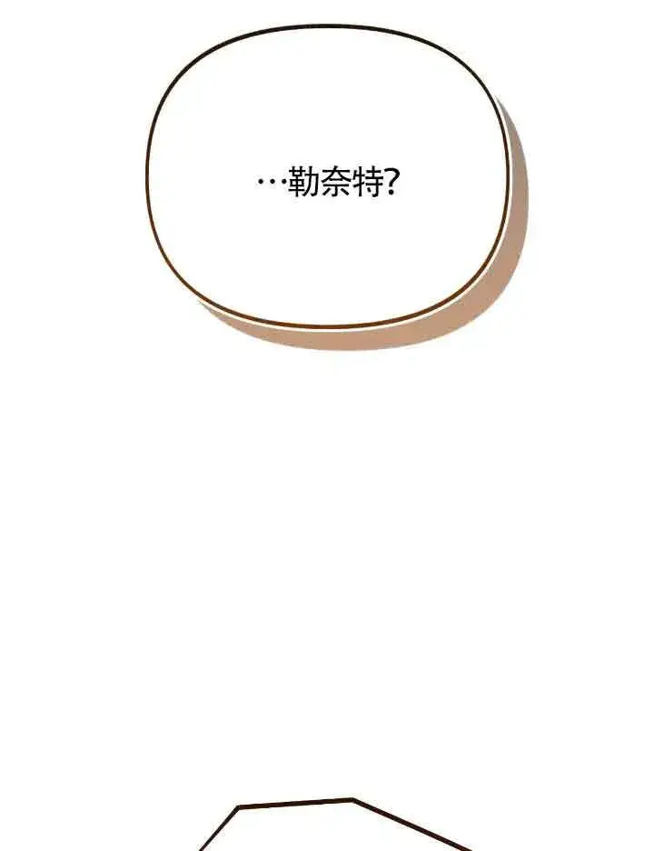 漫画《成了每晚和偏执暴君共眠的猫》第20话第17张图