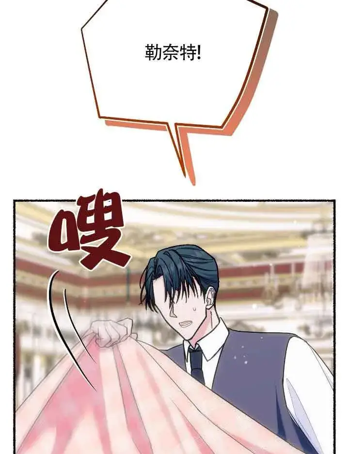 漫画《成了每晚和偏执暴君共眠的猫》第20话第18张图