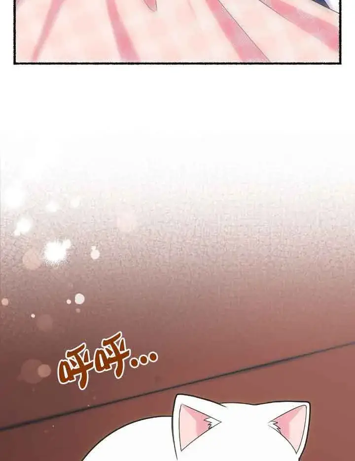 漫画《成了每晚和偏执暴君共眠的猫》第20话第19张图