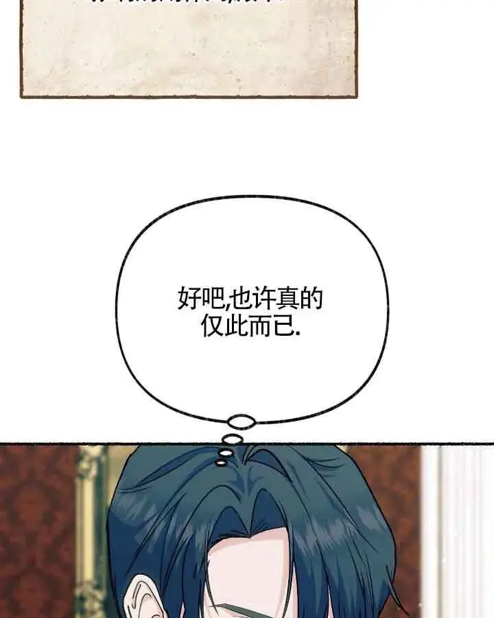 漫画《成了每晚和偏执暴君共眠的猫》第20话第30张图
