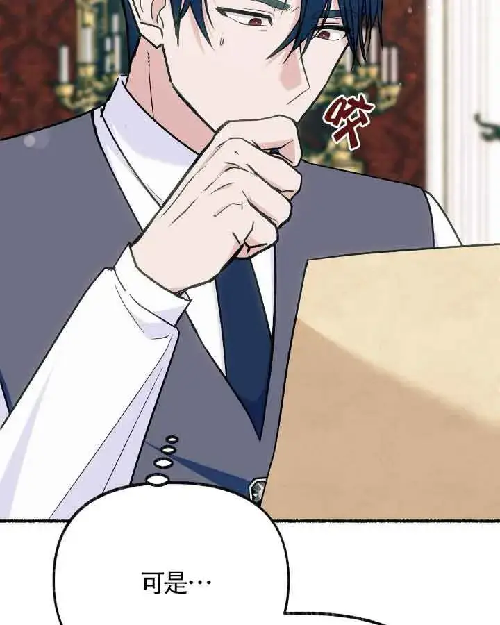 漫画《成了每晚和偏执暴君共眠的猫》第20话第31张图