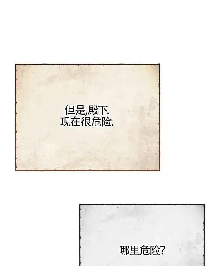 漫画《成了每晚和偏执暴君共眠的猫》第20话第34张图
