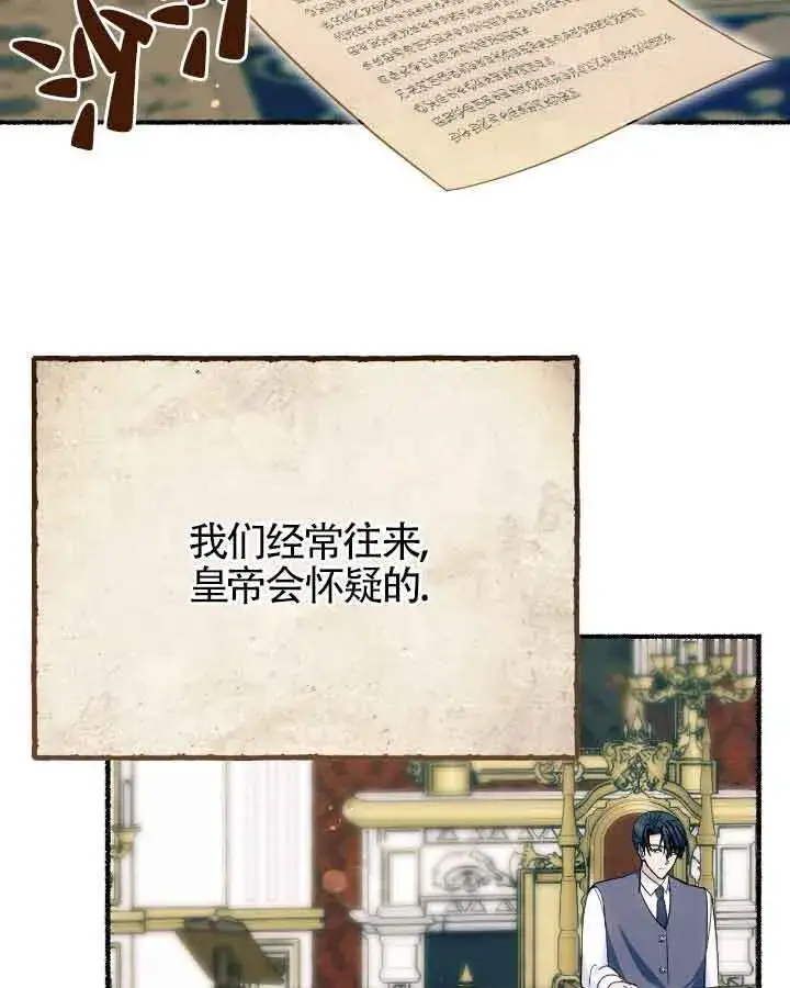 漫画《成了每晚和偏执暴君共眠的猫》第20话第37张图