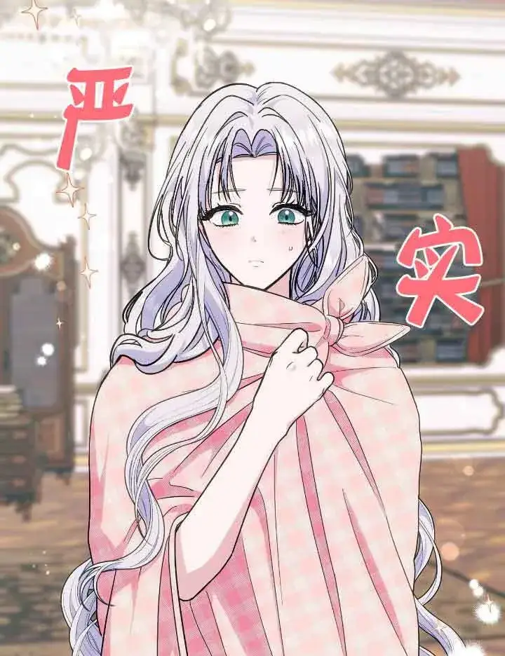 漫画《成了每晚和偏执暴君共眠的猫》第20话第4张图