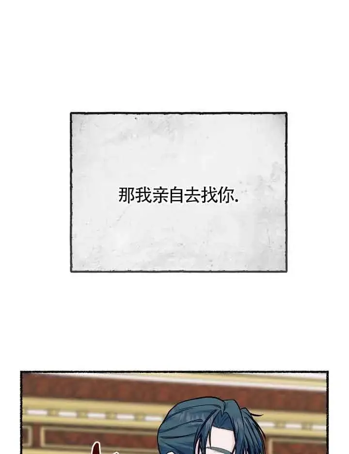 漫画《成了每晚和偏执暴君共眠的猫》第20话第41张图