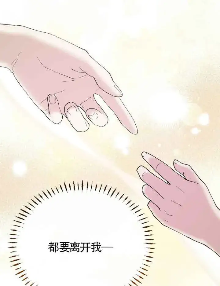 漫画《成了每晚和偏执暴君共眠的猫》第20话第49张图