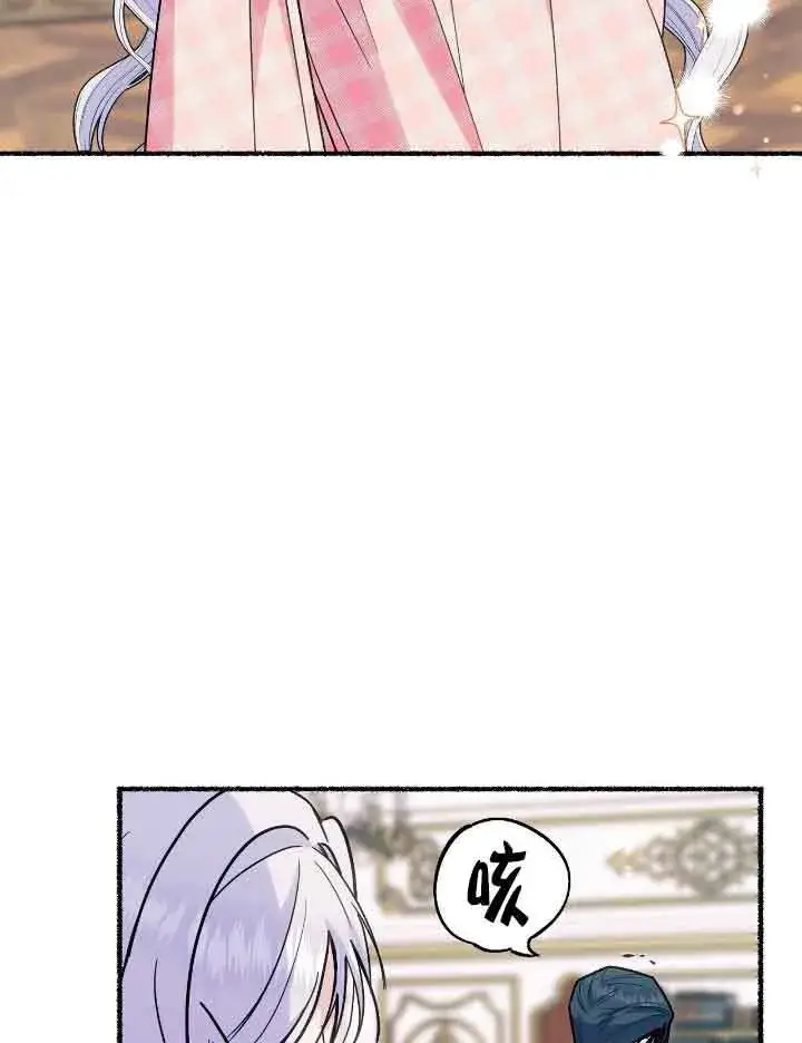 漫画《成了每晚和偏执暴君共眠的猫》第20话第5张图