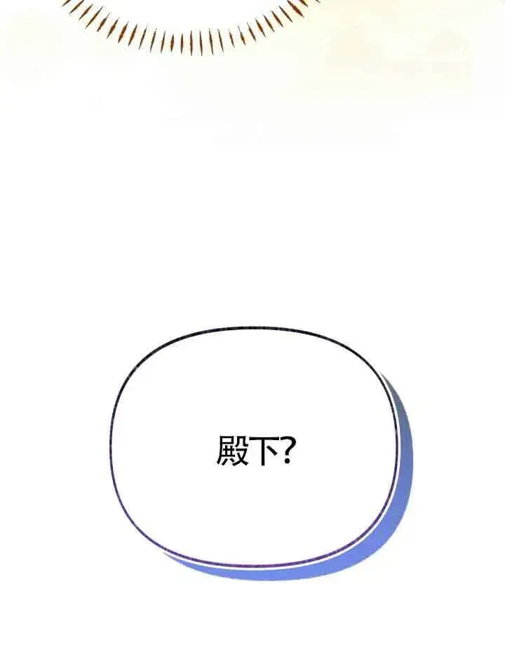 漫画《成了每晚和偏执暴君共眠的猫》第20话第50张图