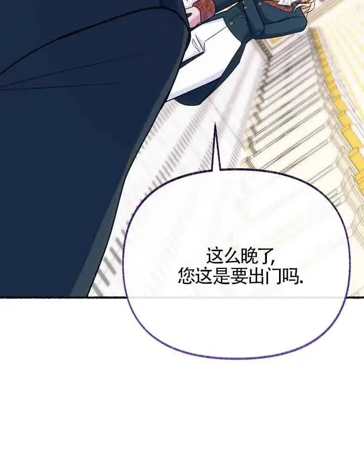 漫画《成了每晚和偏执暴君共眠的猫》第20话第52张图
