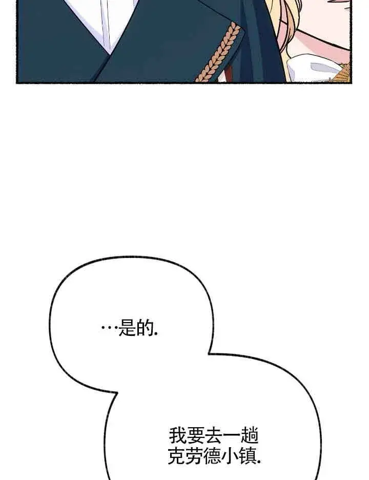 漫画《成了每晚和偏执暴君共眠的猫》第20话第56张图