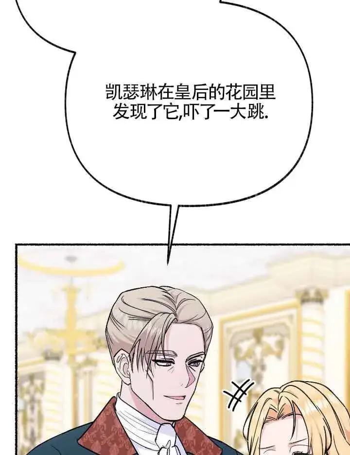 漫画《成了每晚和偏执暴君共眠的猫》第20话第59张图