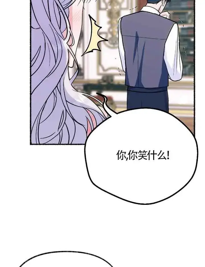 漫画《成了每晚和偏执暴君共眠的猫》第20话第6张图