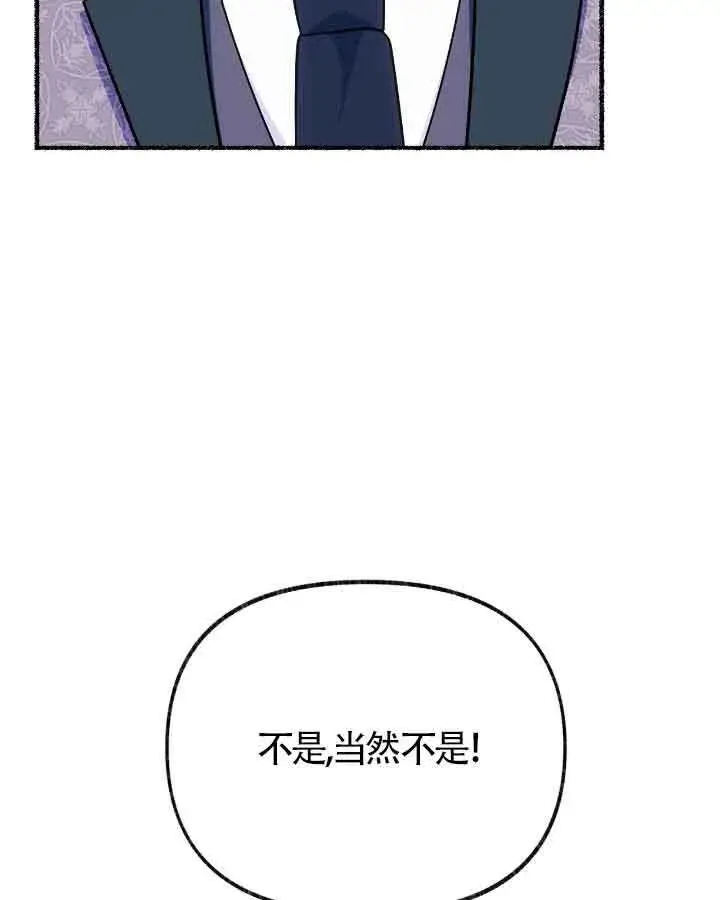 漫画《成了每晚和偏执暴君共眠的猫》第20话第64张图