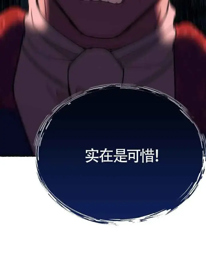 漫画《成了每晚和偏执暴君共眠的猫》第20话第67张图