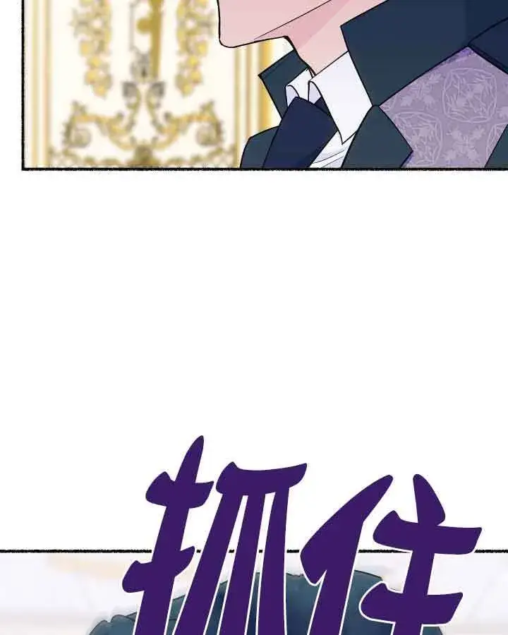 漫画《成了每晚和偏执暴君共眠的猫》第20话第69张图