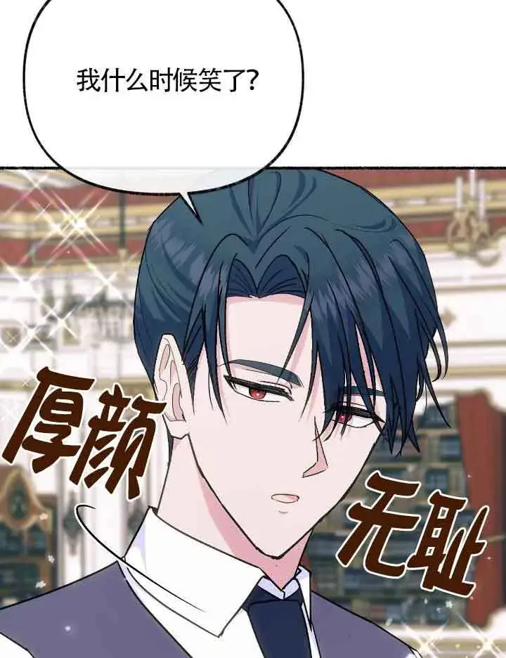 漫画《成了每晚和偏执暴君共眠的猫》第20话第7张图