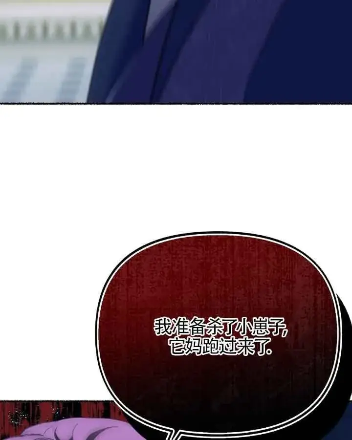 漫画《成了每晚和偏执暴君共眠的猫》第20话第71张图