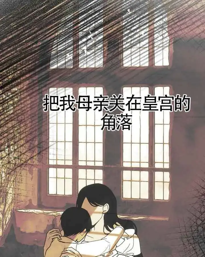 漫画《成了每晚和偏执暴君共眠的猫》第20话第76张图