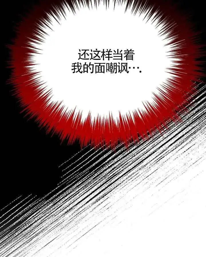 漫画《成了每晚和偏执暴君共眠的猫》第20话第78张图