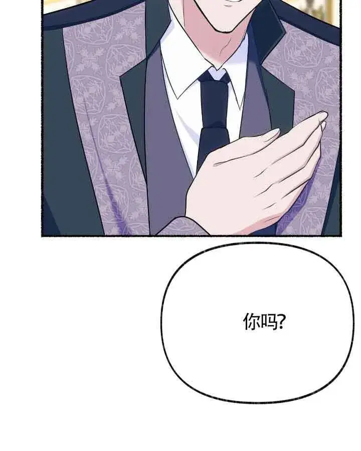 漫画《成了每晚和偏执暴君共眠的猫》第20话第84张图