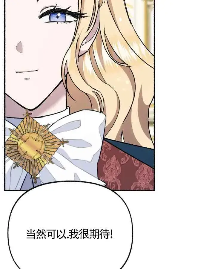 漫画《成了每晚和偏执暴君共眠的猫》第20话第89张图