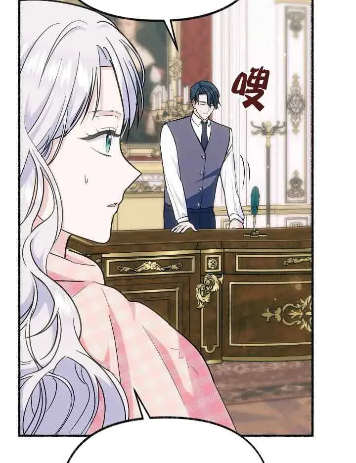 漫画《成了每晚和偏执暴君共眠的猫》第20话第9张图