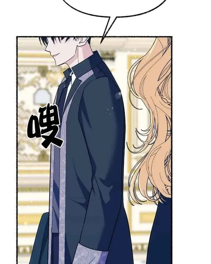 漫画《成了每晚和偏执暴君共眠的猫》第20话第93张图