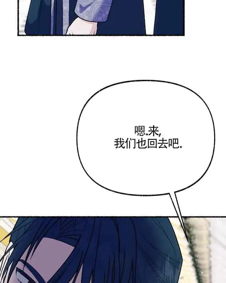 漫画《成了每晚和偏执暴君共眠的猫》第20话第94张图