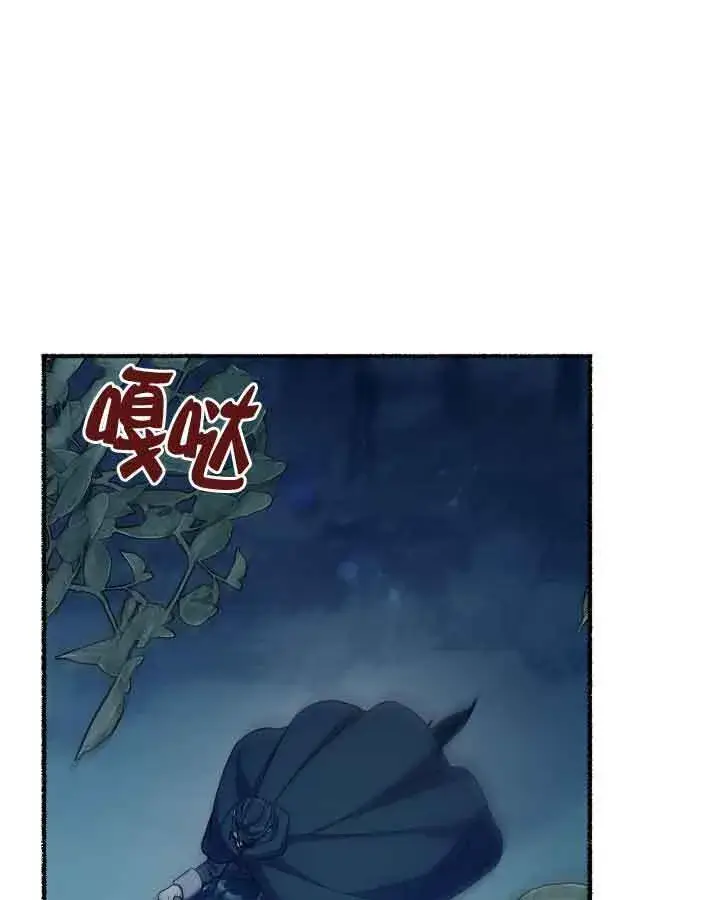 漫画《成了每晚和偏执暴君共眠的猫》第20话第96张图
