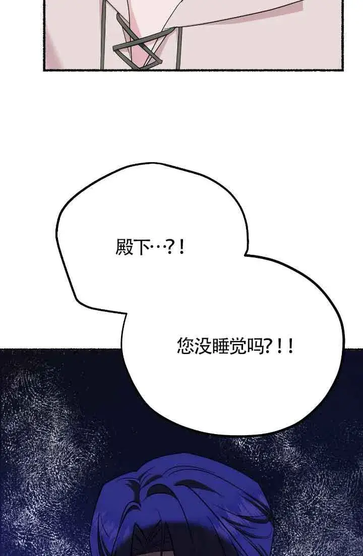 漫画《成了每晚和偏执暴君共眠的猫》第21话第19张图