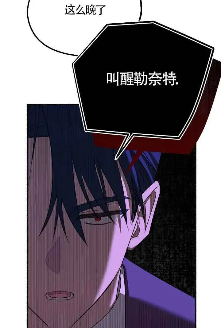 漫画《成了每晚和偏执暴君共眠的猫》第21话第21张图