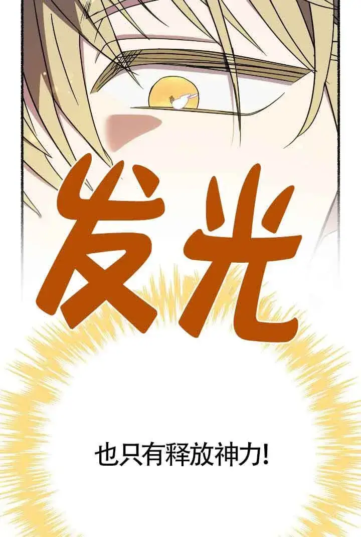 漫画《成了每晚和偏执暴君共眠的猫》第21话第25张图